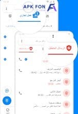 طريقة معرفة اسم المتصل من خلال الرقم 5