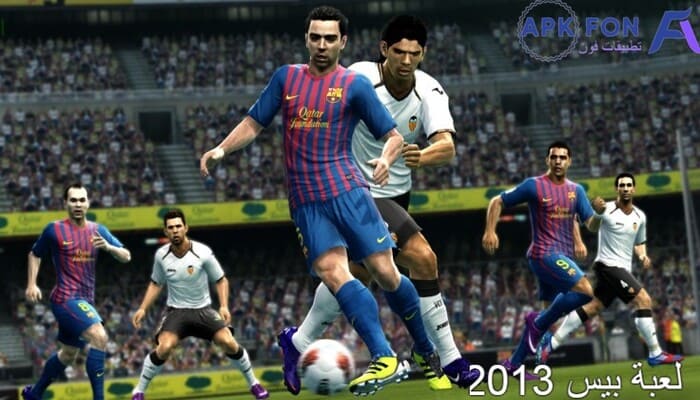 تنزيل الاصلية للاندرويد pes 2013 