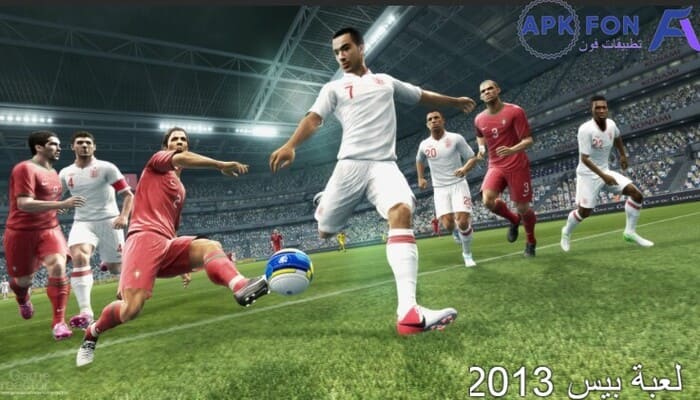 pes 2013 الاصلية للاندرويد 