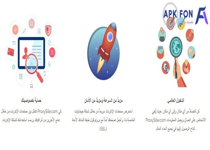 اسهل موقع لفتح المواقع المحجوبة مجاني وسريع و بدون برامج 