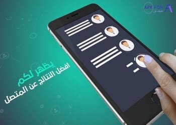 البحث عن رقم يمن موبايل بالاسم