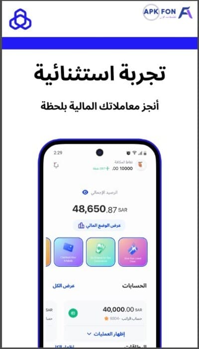 تحميل وتحديث تطبيق الراجحي مباشر للجوال بسهولة وبرابط مباشر 