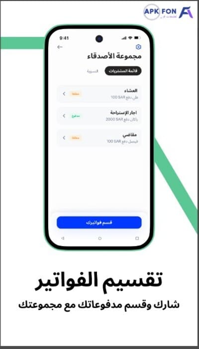 تحميل وتحديث تطبيق الراجحي مباشر للجوال بسهولة وبرابط مباشر 