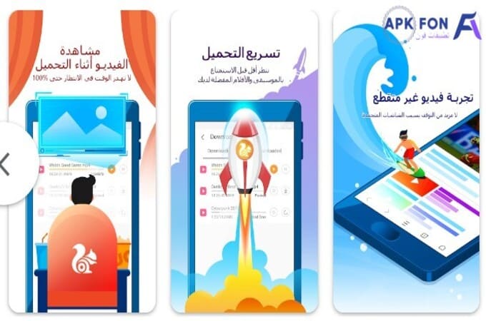 تحميل متصفح سريع uc browser 