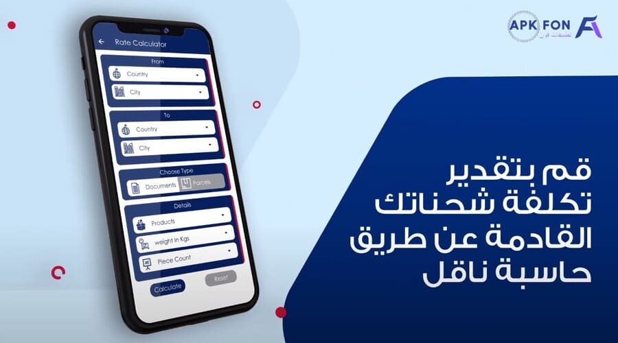 تطبيق naqel لتتبع الشحنات