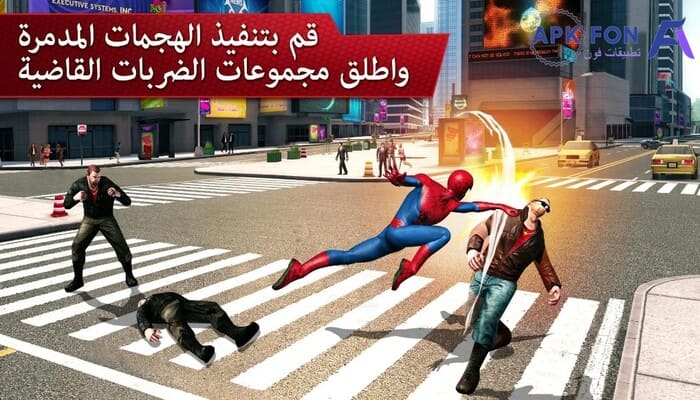 تنزيل لعبة سبايدر مان 2 للاندرويد برابط مباشر spiderman apk 