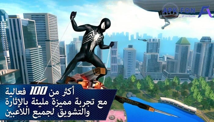 تنزيل لعبة سبايدر مان 2 للاندرويد برابط مباشر spiderman apk 