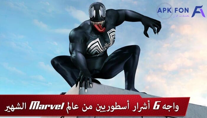 تنزيل لعبة سبايدر مان 2 للاندرويد برابط مباشر spiderman apk 