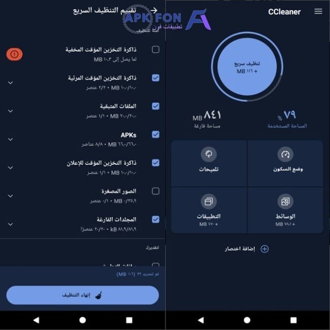 برنامج حذف البرامج من جذورها 