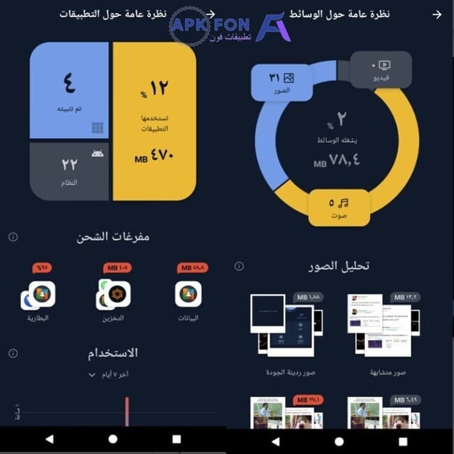 برنامج مسح البرامج 