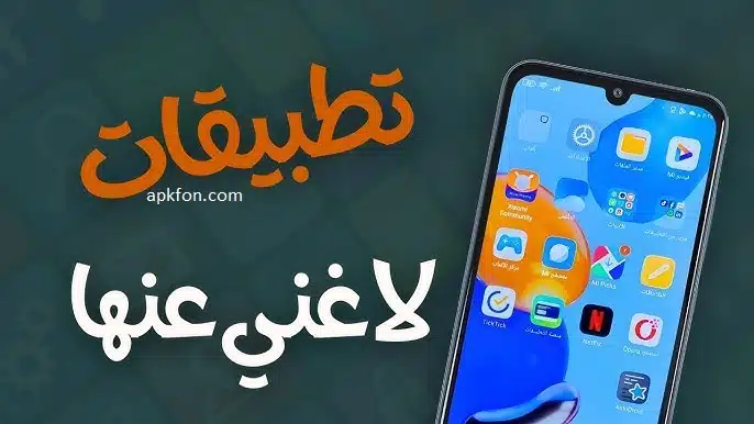 أفضل التطبيقات للدراسة بدون انترنت